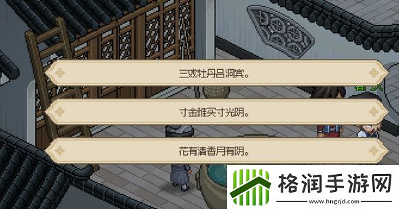 大侠立志传看门人暗号是什么