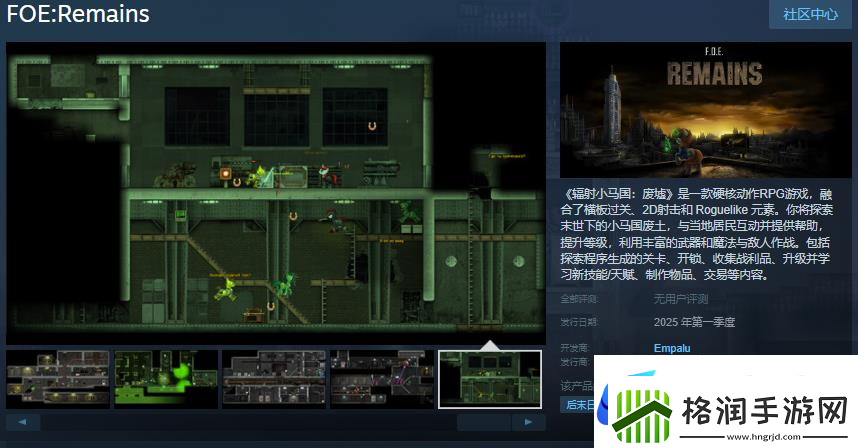 辐射小马国废墟发售时间确定支持简体中文