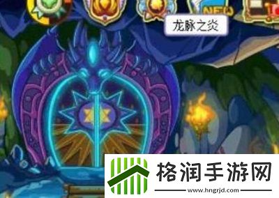 洛克王国龙脉之炎怎么去