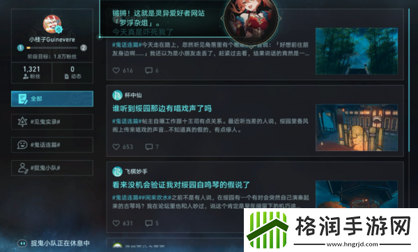 崩坏星穹铁道巡猎型博主成就攻略