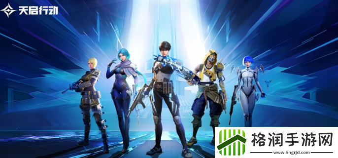 天启行动新手怎么选择职业