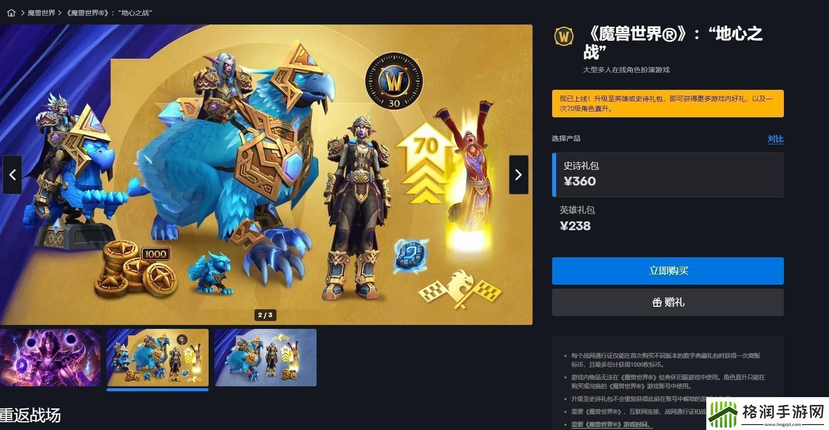 魔兽世界11.0“地心之战”抢先试玩结束后上调小怪难度引玩家不满