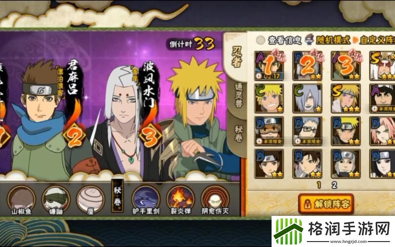 4399火影忍者怎么玩