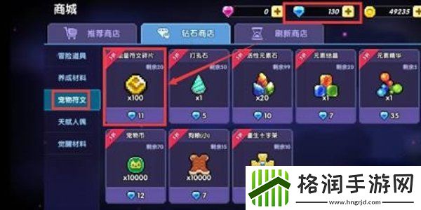 我的勇者符文大师怎么获得