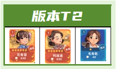 百味食光厨技对决厨师攻略技巧