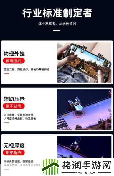 吃鸡神器来袭！16