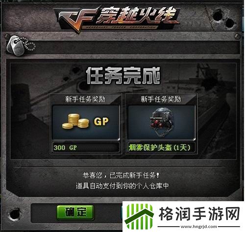 cf集结密令3怎么玩