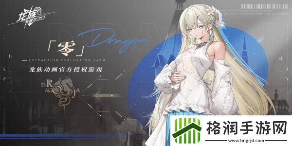 龙族卡塞尔之门2024最新兑换码有哪些