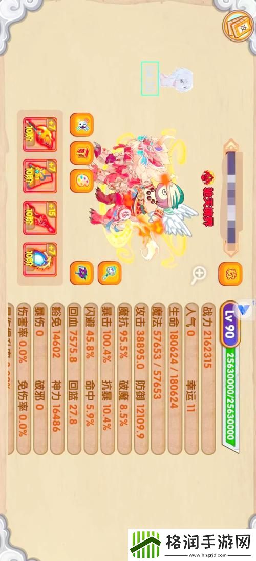 造梦西游3混元灵杖怎么得