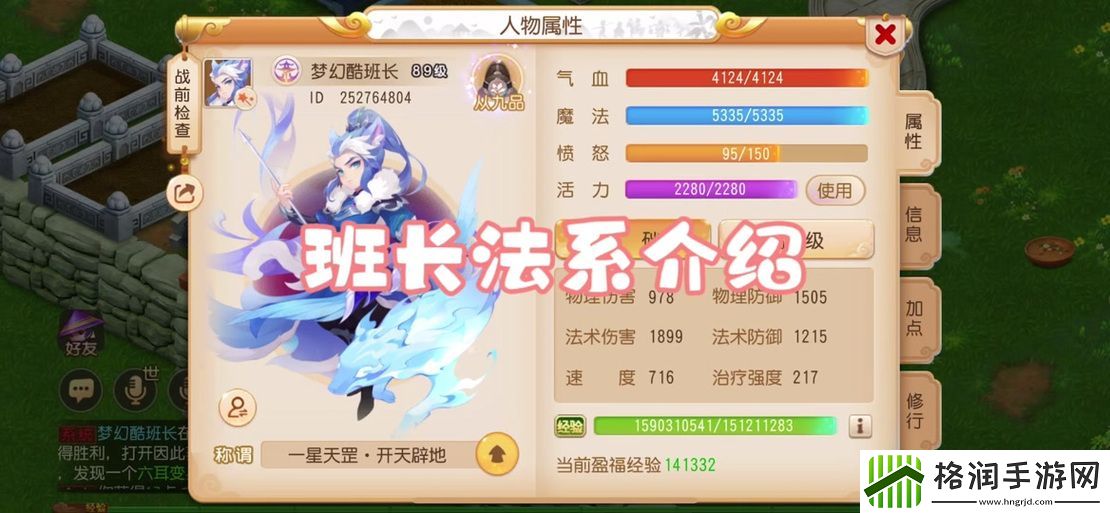 造梦西游3混元灵杖怎么得