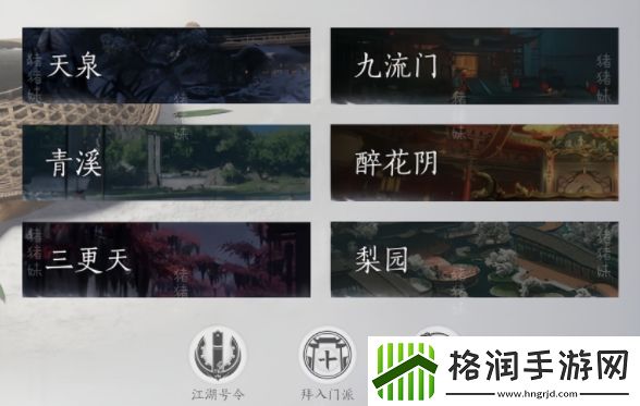 燕云十六声门派选择攻略指南