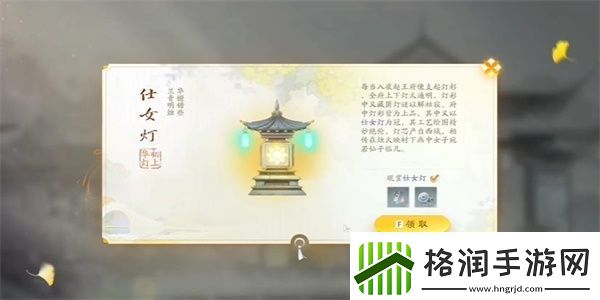 射雕仕女灯收集攻略图文射雕仕女灯怎么收集