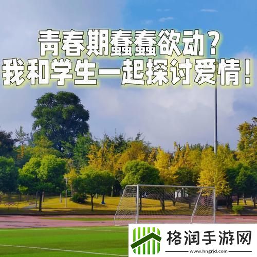 内容丰富我把英语老师按在桌子上吵了一顿
