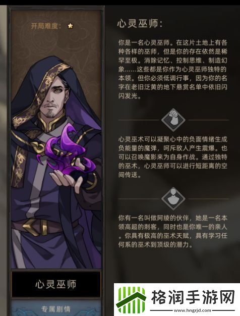 部落与弯刀手游职业该怎么选择职业选择推荐建议