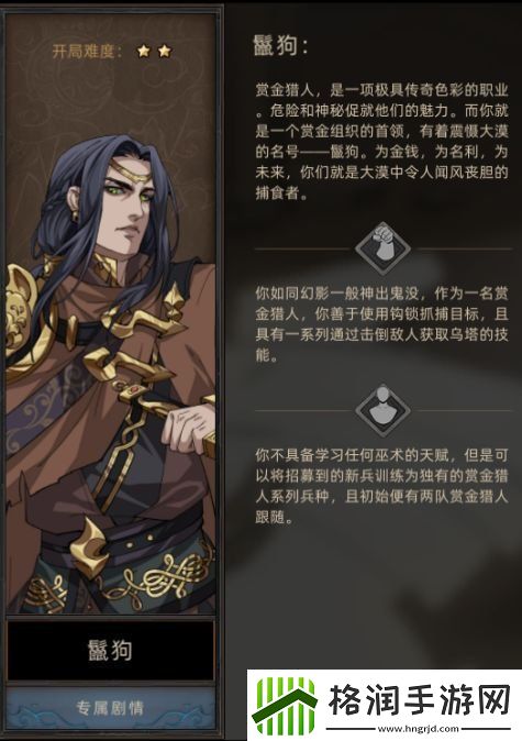 部落与弯刀手游职业该怎么选择职业选择推荐建议