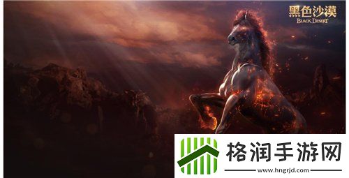 黑色沙漠端游国服定档时间确定