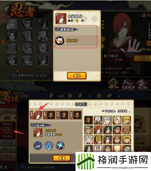 4399火影忍者怎么玩