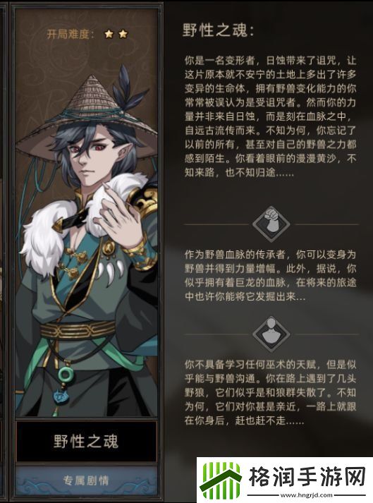 部落与弯刀手游职业该怎么选择职业选择推荐建议