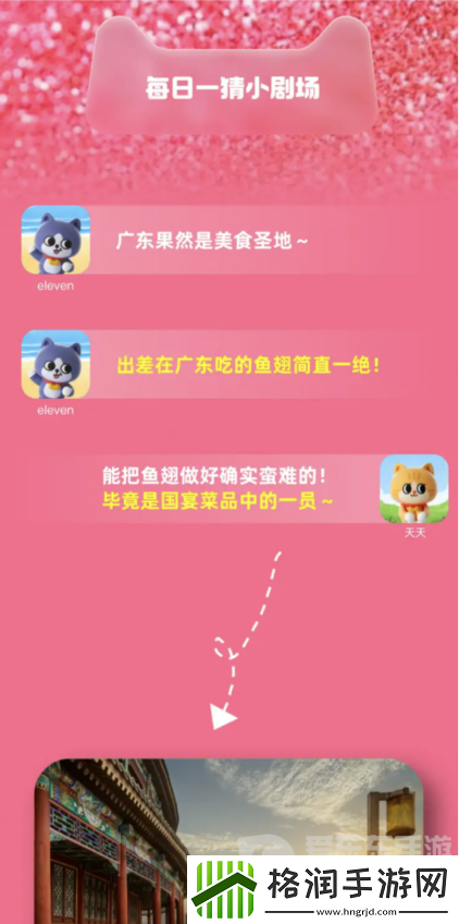 淘宝每日一猜11.22答案是什么