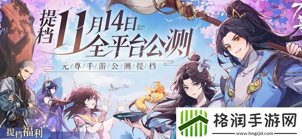 元尊手游竞技场高卡阵容推荐