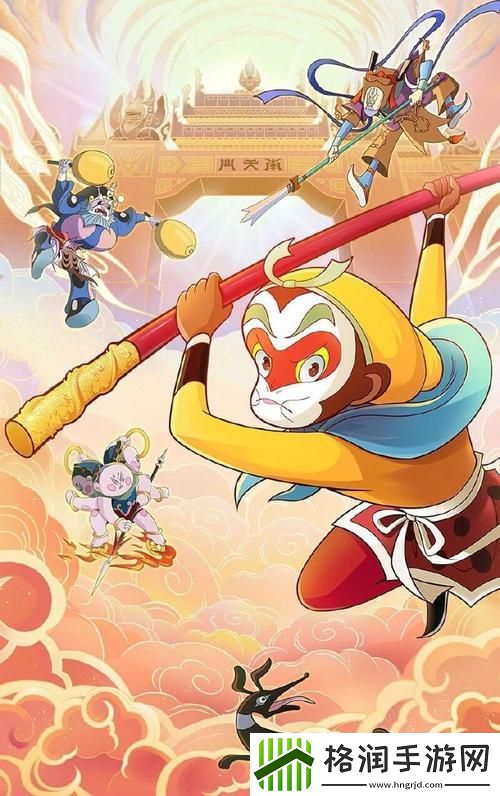 大闹天庭篇隐藏任务有哪些