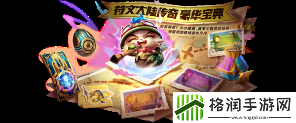 金铲铲之战S9什么时候返场