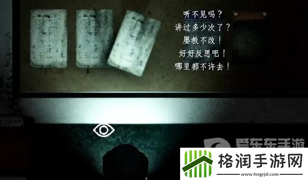 吃香第二章如何通关