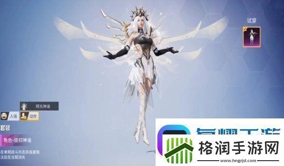 和平精英日蚀启元皮肤怎么样和平精英日蚀启元系列皮肤介绍