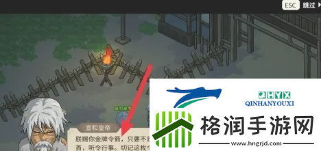 大侠立志传金牌令箭怎么获取