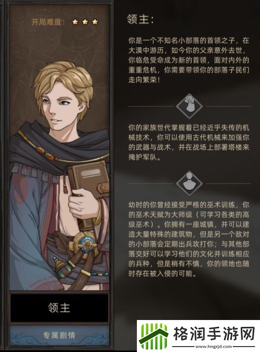 部落与弯刀手游职业该怎么选择职业选择推荐建议