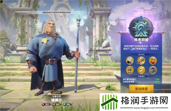 万龙觉醒选择哪一个阵营好