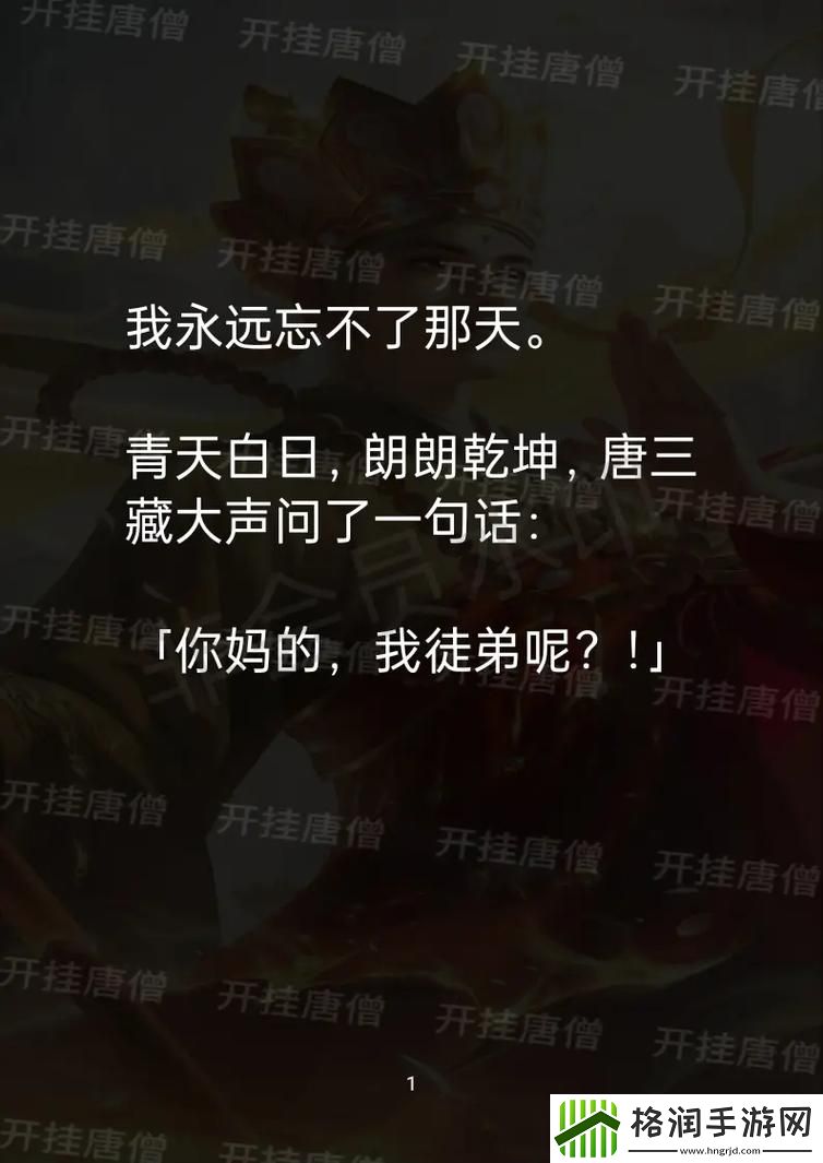 如何提升唐僧战斗力