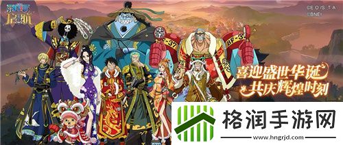 航海王启航SSS烬主题火热来袭