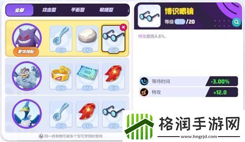 宝可梦大集结耿鬼持有物挑选强烈推荐