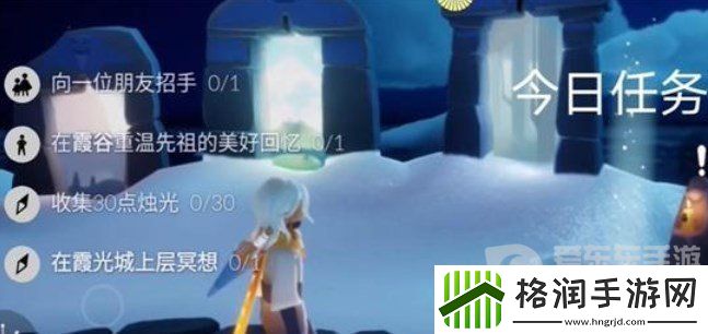 光遇11.21任务如何完成