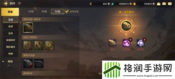 dnf手游漫游武器怎么选择