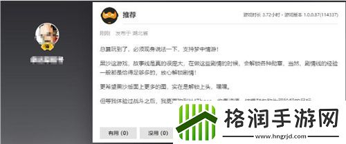 黑色沙漠端游国服定档时间确定