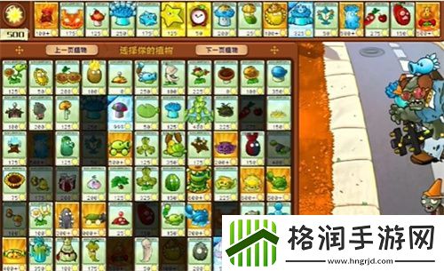 PVZ杂交版益智模式至尊VIP树桩3过关攻略大全