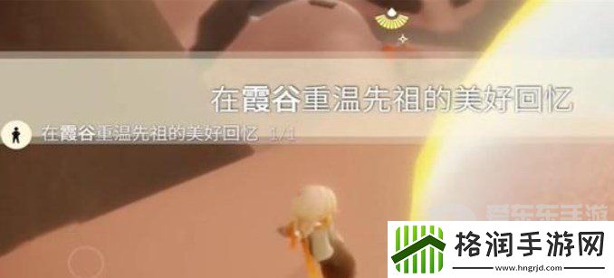 光遇11.21任务如何完成