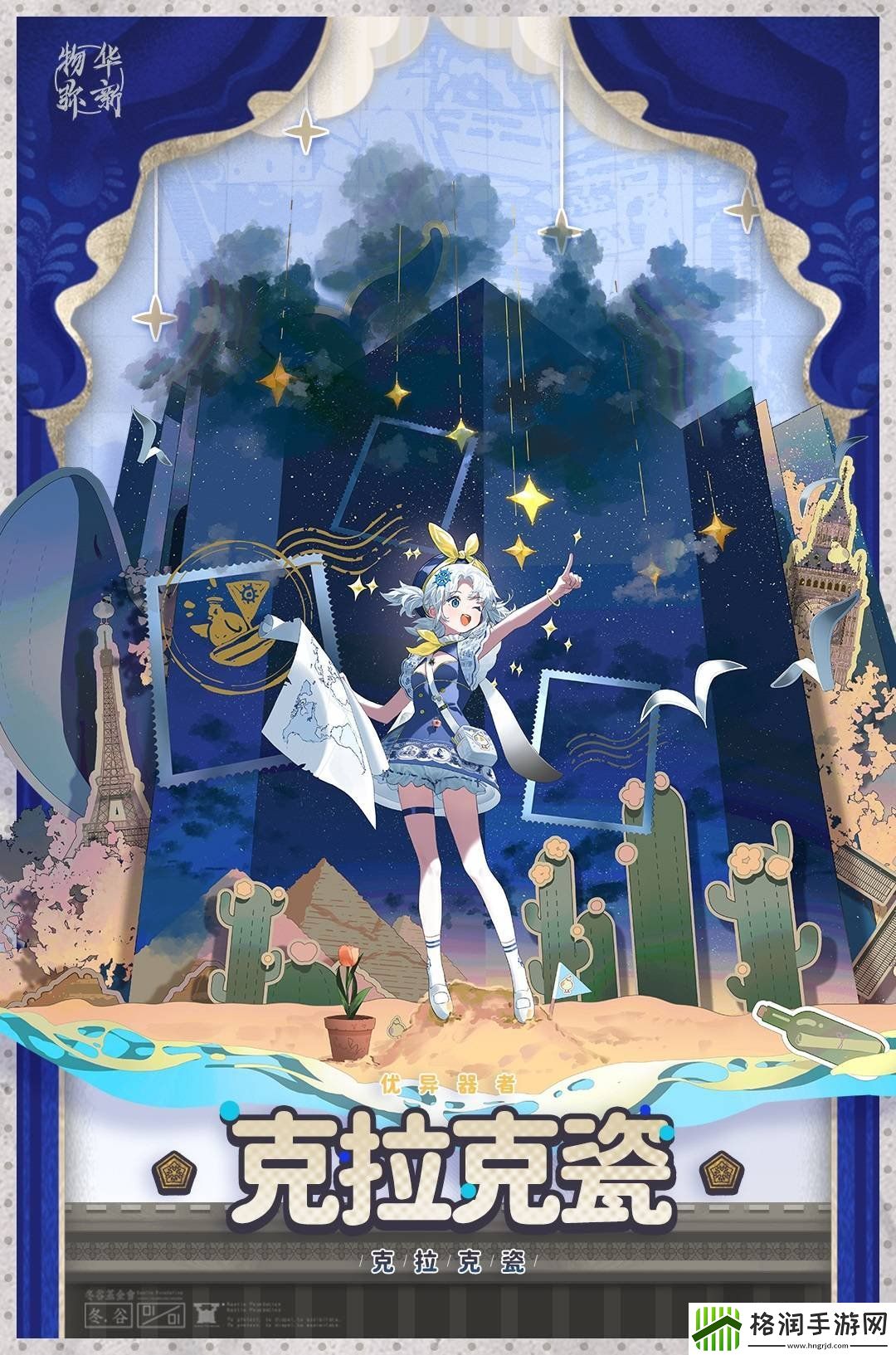 物华弥新克拉克瓷品茗对话答案选择推荐