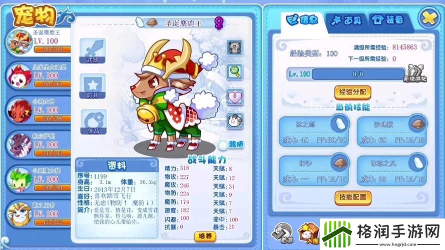 如何提高获得圣诞麋鹿王的概率