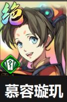 天地劫夏侯仪攻略