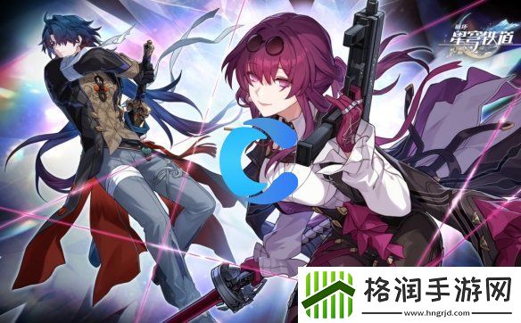 云星穹铁道网页版下载入口详细地址共享