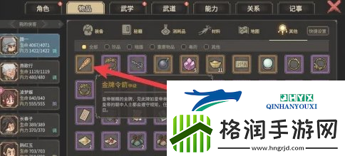 大侠立志传金牌令箭怎么获取