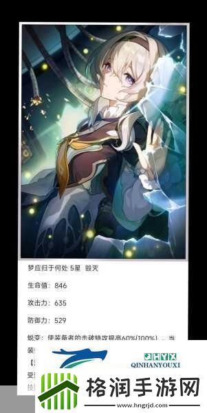 崩坏星穹铁道叠影器