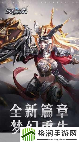 天使之战微信版震撼登场