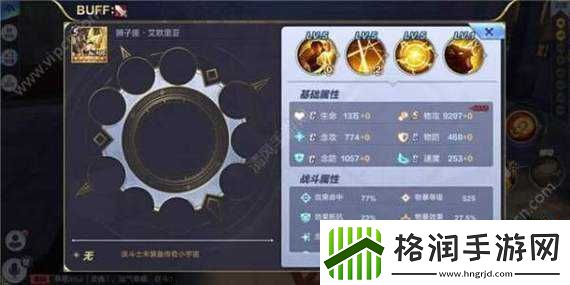 圣斗士星矢剧情轮回主线困难攻略及过关阵容推荐详解