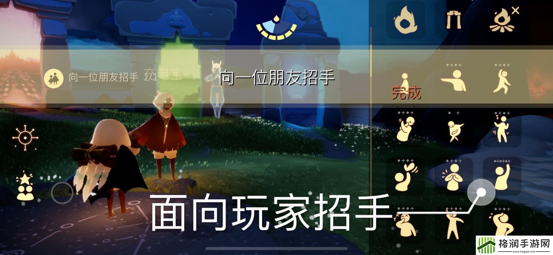 Sky光遇11.20每日任务