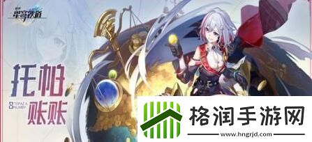 崩坏星穹铁道托帕等级提升所需材料及获取方法崩坏星穹铁道托帕等级突破材料一览