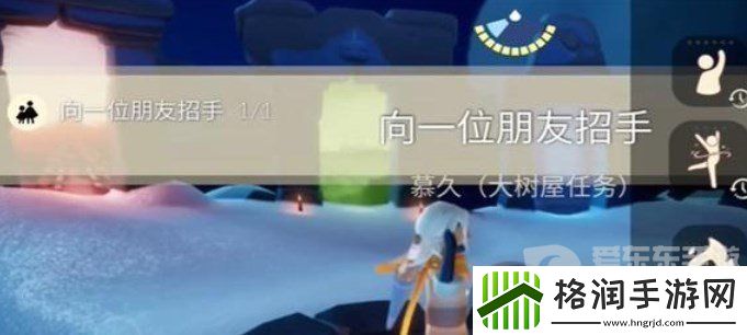 光遇11.21任务如何完成